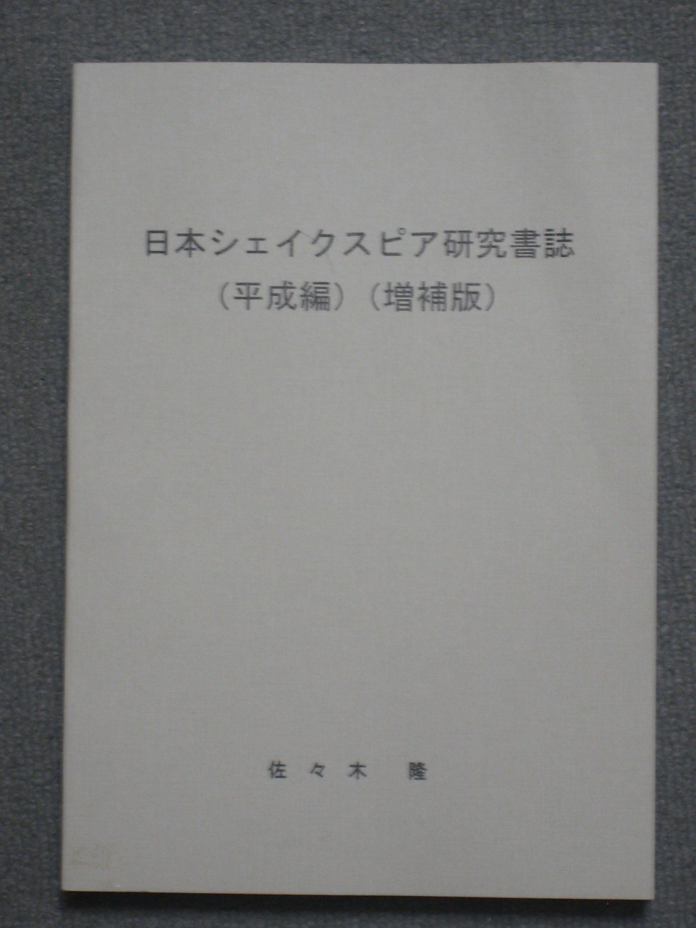 若者の大愛商品 佐々木隆研究室 代表的な著書 医学一般